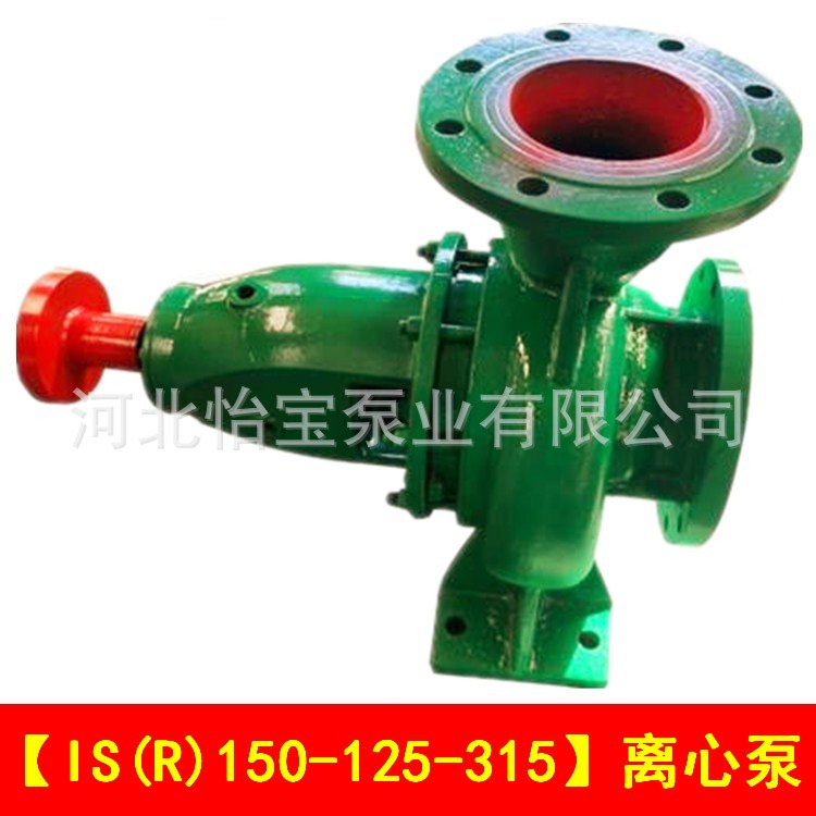 IS150-125-315 清水泵单级离心泵厂家 ISR热水泵增压循环管道泵