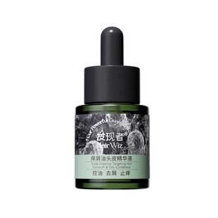 发现者HairWiz痒屑油头皮精华液控油蓬松去屑止痒6ml随身试用装