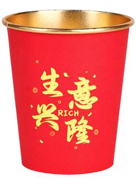 50加厚开业大吉加厚纸杯