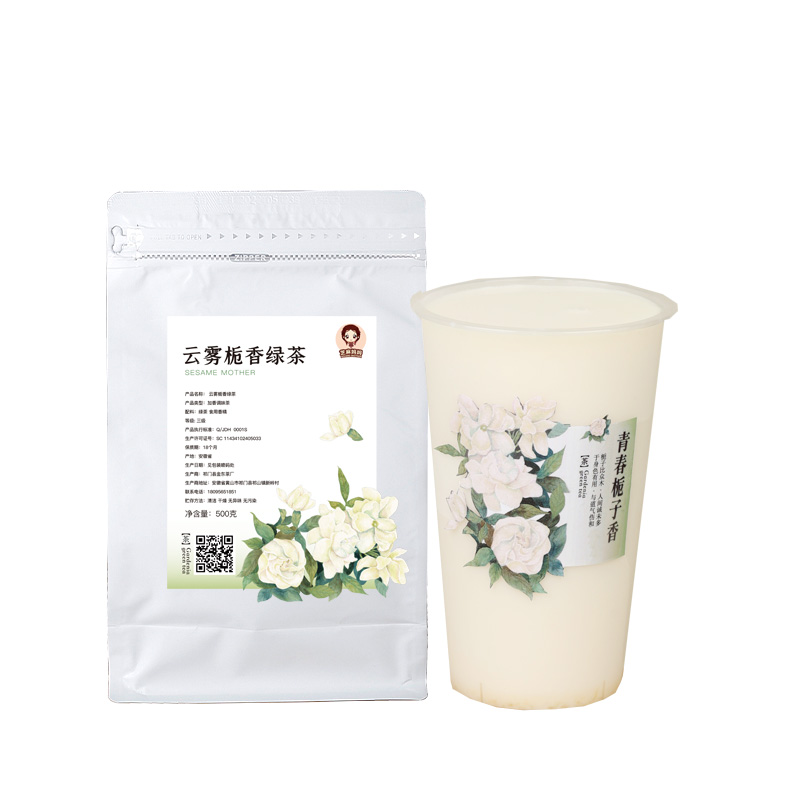 栀子花绿茶浓香型茶叶栀晓云雾栀子青商用水果茶奶茶店专用原材料