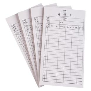 500张仓库存料卡物料卡物料标识卡材料卡出入库进销存物资收发卡片产品库存状态标识牌货架悬挂标签吊牌吊卡