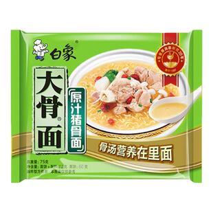 白象方便面整箱袋装红烧牛肉大骨面猪骨泡面学生宿舍方便速食食品