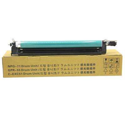 京欣NPG-71适用佳能C5750 iR-ADV C5535/C5540/C5550/C5560套鼓 NPG71 M红色套鼓 感光鼓 硒鼓组件 G71鼓架