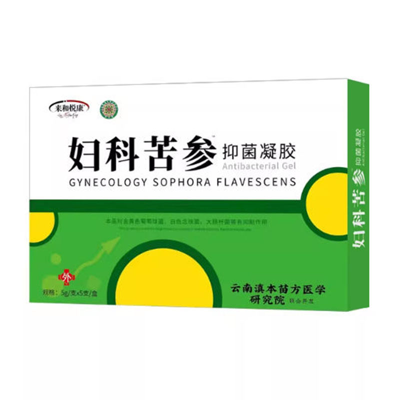 来和悦康苦参妇科凝胶私处护理去异味白带豆腐渣阴道止痒宫颈烂糜