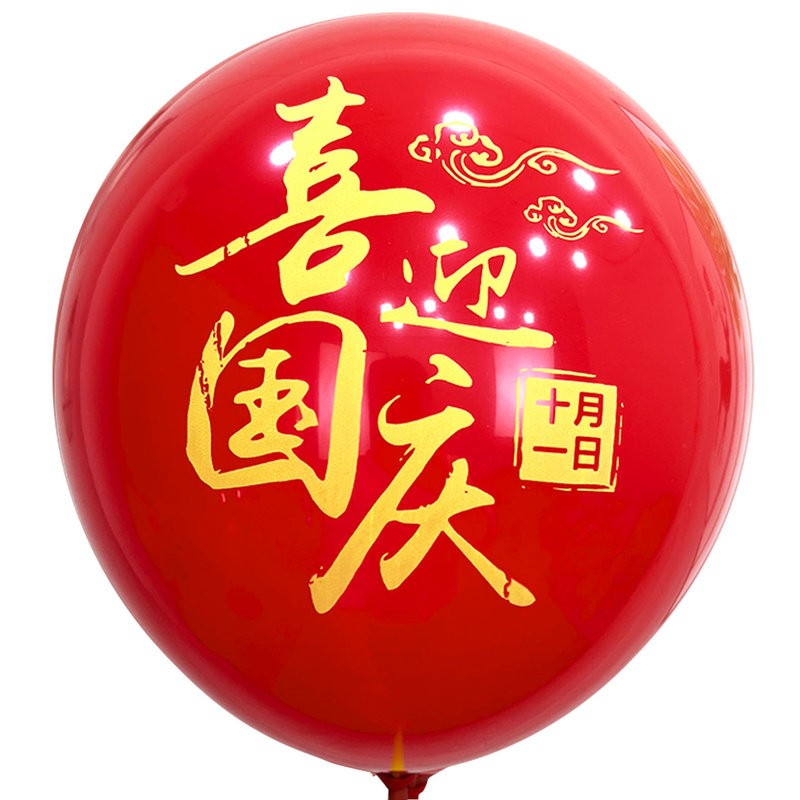 国庆中秋节十一气球装饰氛围布置