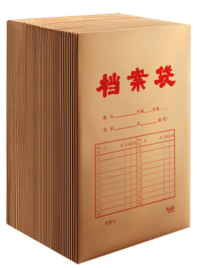 三益牛皮纸档案袋加厚进口纸定制