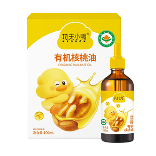 功夫小鸭有机核桃油热炒专用油凉拌 婴幼儿宝宝辅食钙铁锌营养面