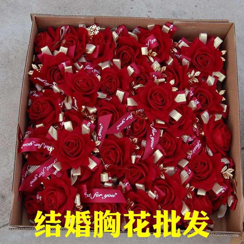 结婚用品胸花婚礼酒红胸花婚庆用品胸花喜牌简约个性大红胸前花