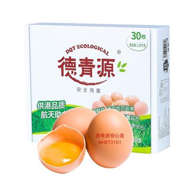 德青源供港新鲜鸡蛋营养无抗生素