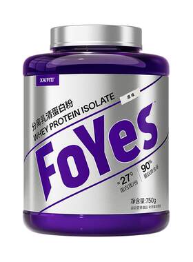 FoYes分离乳清蛋白粉增肌粉健身瘦人增重酪蛋白质乳糖耐受官方