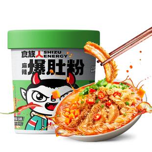 食族人爆肚粉麻辣麻酱火辣酸辣粉速食桶装正宗红薯粉夜宵冲泡粉丝
