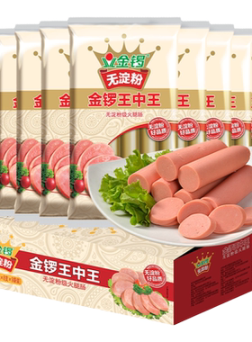 金锣无淀粉王中王240g*9袋火腿肠