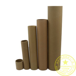 纸管书画筒包装纸筒5.0cm10cm-1.5m海报筒壁纸墙贴筒打包筒手工