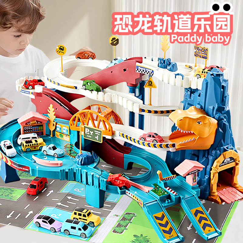 电动轨道车玩具恐龙盘山公路小火车汽车赛车停车场儿童2-3岁4男孩