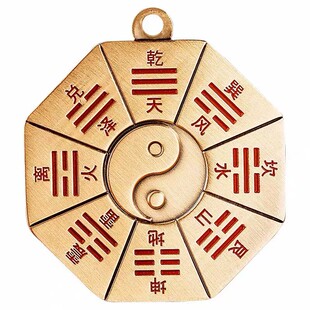 【真实有效】专治小人黄铜先天后天八卦招财提高运势防背后小动作