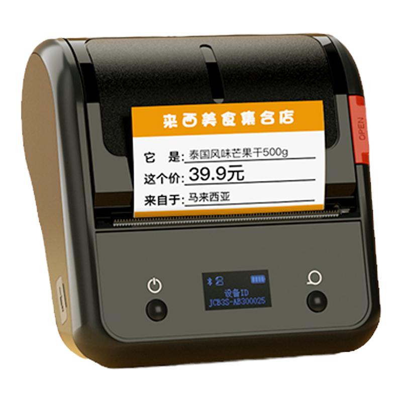 【定制】精臣标签纸定制商超卡纸标签超市货架热敏不干胶贴纸商品价格生鲜母婴美妆食品标签机价签打印纸订制