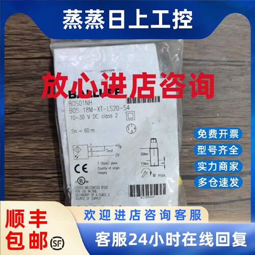 议价全新原装正品 巴鲁夫 BOS01NH BOS 18M-XT-LS20-S4 现货销售
