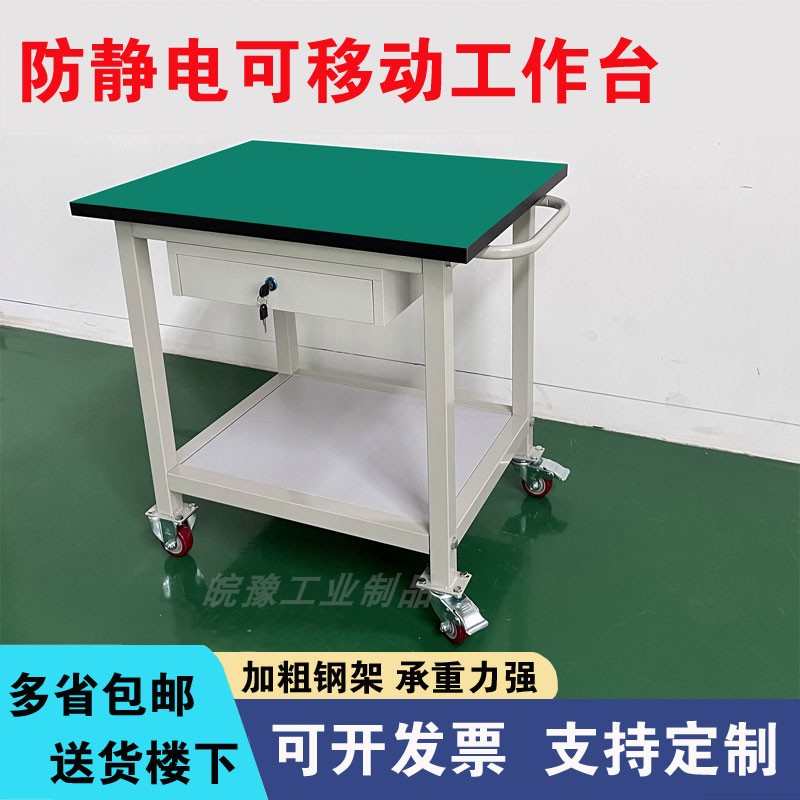 双层可移动工作台带轮防静电手推车间流水线操作台物料周转工具车
