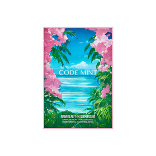 【天猫U先】codemint纨素之肤麒麟竭龙血海葡萄海洋面膜1片保湿