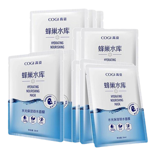 高姿面膜蜂巢水库补水保湿熬夜修护女高资化妆品护肤品官方正品