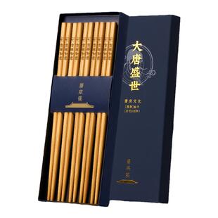 唐宗筷碳化竹筷子家用天然无蜡高档光滑加粗防霉雕刻食品级礼盒
