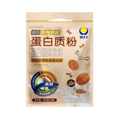 皓月高钙蛋白质粉多维醇香牛奶味460g含23小袋补充营养双蛋白