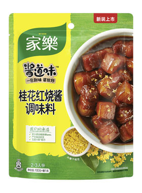 家乐桂花红烧酱调味料