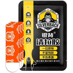 银背清拉胶可移除易拉胶无痕胶双面胶贴强力不留痕墙面固定粘墙胶高粘度两面胶布相框家用魔力专用多功能胶带