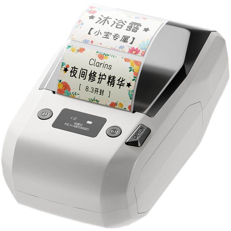 精臣M2高清智能热转印标签打印机