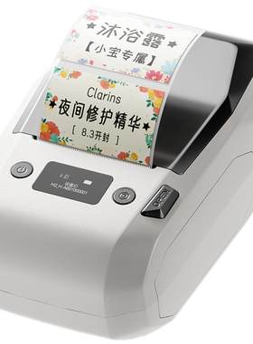 精臣M2高清智能热转印标签打印机