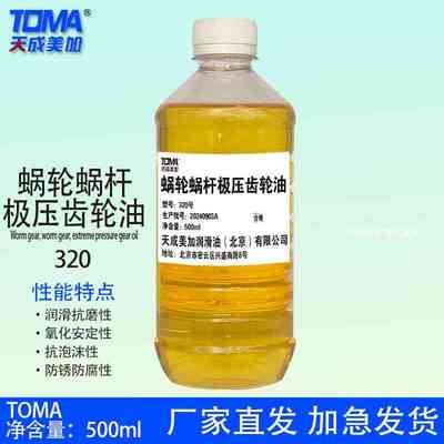 68#100#150#220#320#460#680号蜗轮蜗杆极压齿轮油500ml/瓶润滑油