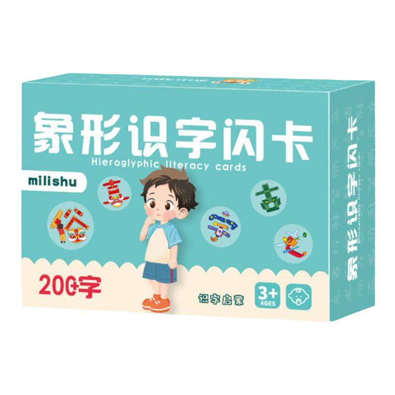 幼儿园识字卡片儿童基础认字