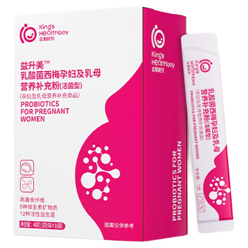 金斯健贝益升美孕妇益生菌控益生元便糖秘肠哺专乳期营养便粉用道