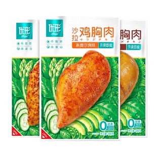 优形冷藏沙拉鸡胸肉（三口味）组合100g*9袋健身速食即食鸡肉