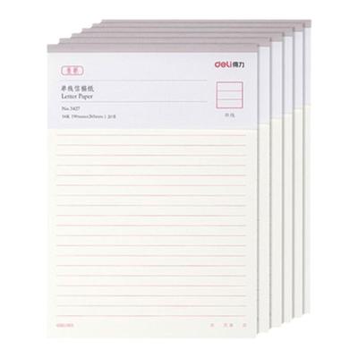 得力信纸信笺米字格练字练字