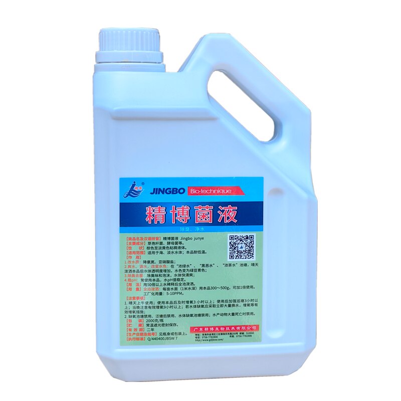 精博水产益生菌神液em菌活菌水族