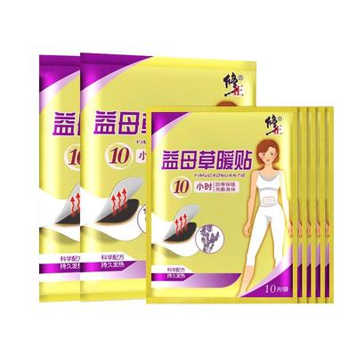 修正暖宝宝暖贴官方旗舰店正品自发热贴12小时艾草冬天暖身热敷24