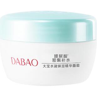 大宝水凝玻尿酸芦荟保湿精华霜补水滋润素颜面霜学生护肤男女适用