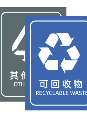 防水北京上海苏州干湿可回收贴纸