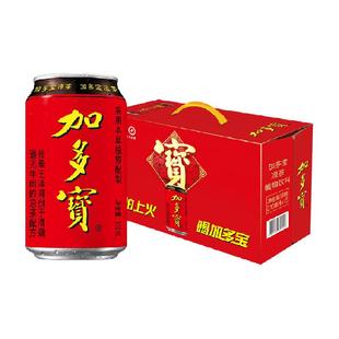 加多宝凉茶310ml*15罐/箱礼盒装 健康草本茶饮怕上火喝加多宝