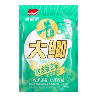 西部风新品大鲫饵料鲫鲤淡水鱼通用含维他米窝料野钓湖库河流垂钓