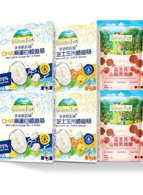 真鳕鱼肉肠爷爷的农场DHA高蛋白
