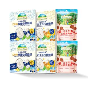 爷爷的农场深海鳕鱼肠儿童营养零食DHA肉肠香肠 益生元山楂棒果肉