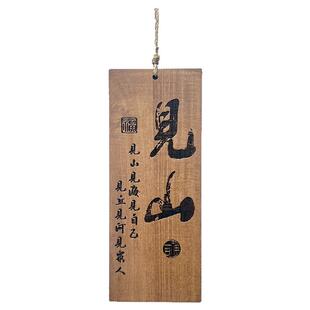 创意复古刻字装饰挂牌定制民宿书房茶室茶楼庭院阳台标语木牌门牌