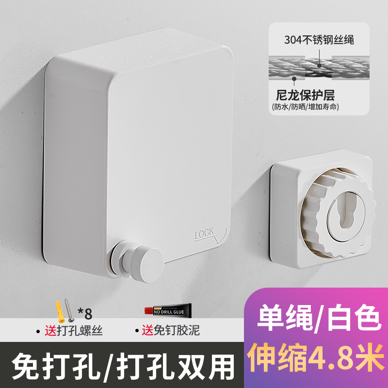 免打孔隐形晾衣绳伸缩晾衣架阳台室内外加粗钢丝晾衣服绳6米加i.