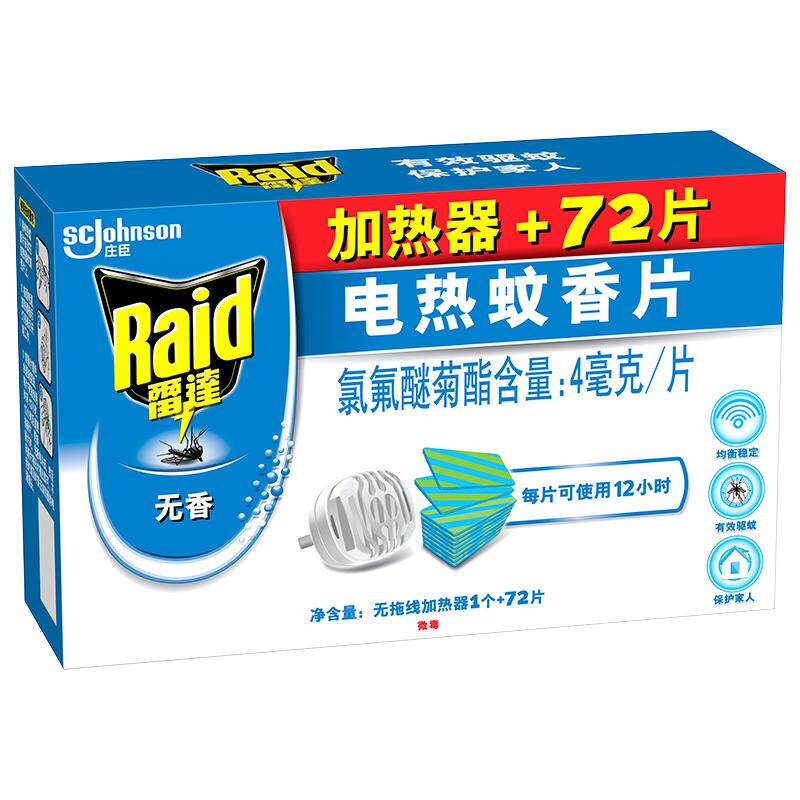 雷达电热蚊香片72片+加热器