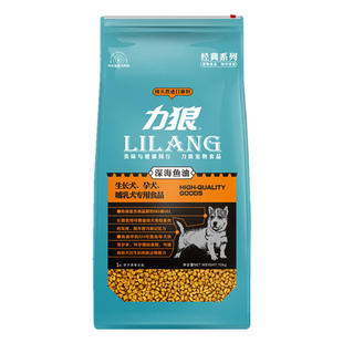 力狼狗粮 深海鱼油10Kg20斤泰迪松狮金毛哈士奇中小型犬力狼幼犬