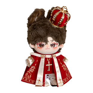 原创棉花娃娃20CM30CM教皇华丽礼服无属性毛绒换装潮流生日礼物服