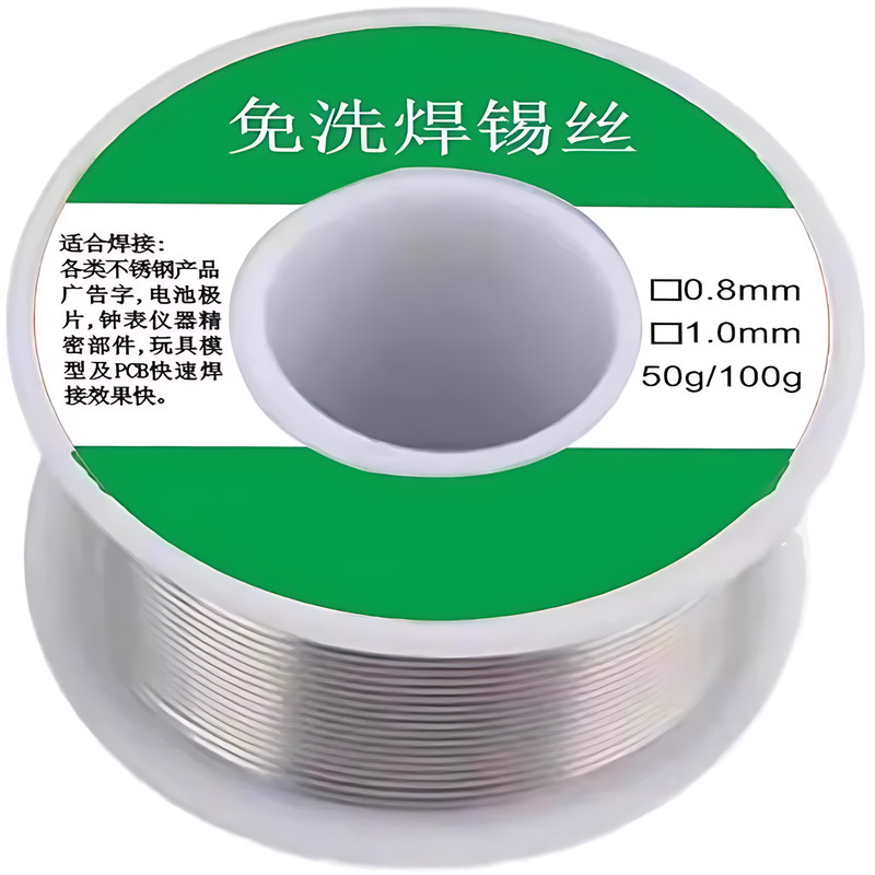 新型打火机焊锡丝不锈钢焊锡丝