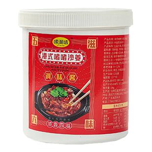 沙姜啫啫酱广式煲仔啫啫鱼鸡公煲酱料砂锅菜牛腩肉煲焖锅酱商用